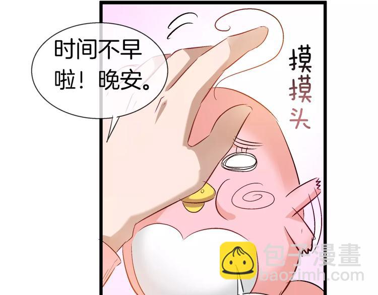 🍔狼族少年 第17话 我说错了什么话？ 第25页