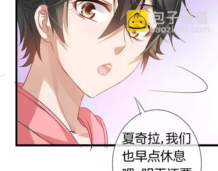 🍔狼族少年 第17话 我说错了什么话？ 第27页