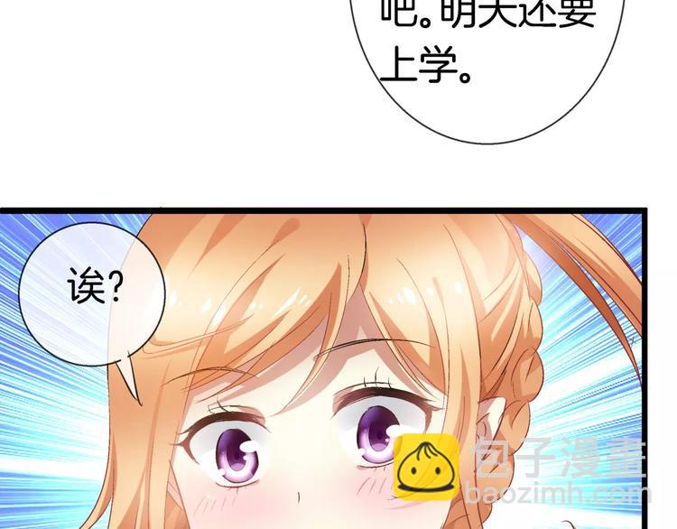 🍔狼族少年 第17话 我说错了什么话？ 第28页
