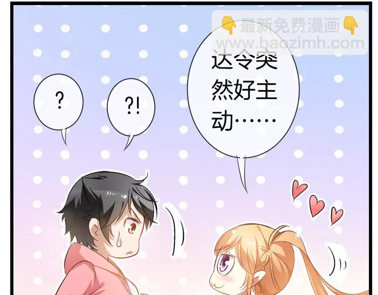 🍔狼族少年 第17话 我说错了什么话？ 第30页