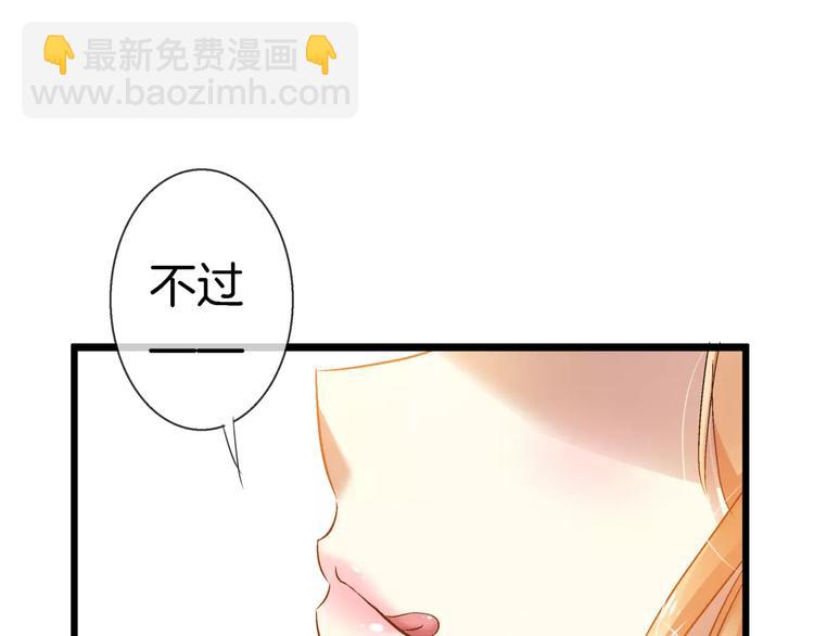 🍔狼族少年 第17话 我说错了什么话？ 第32页