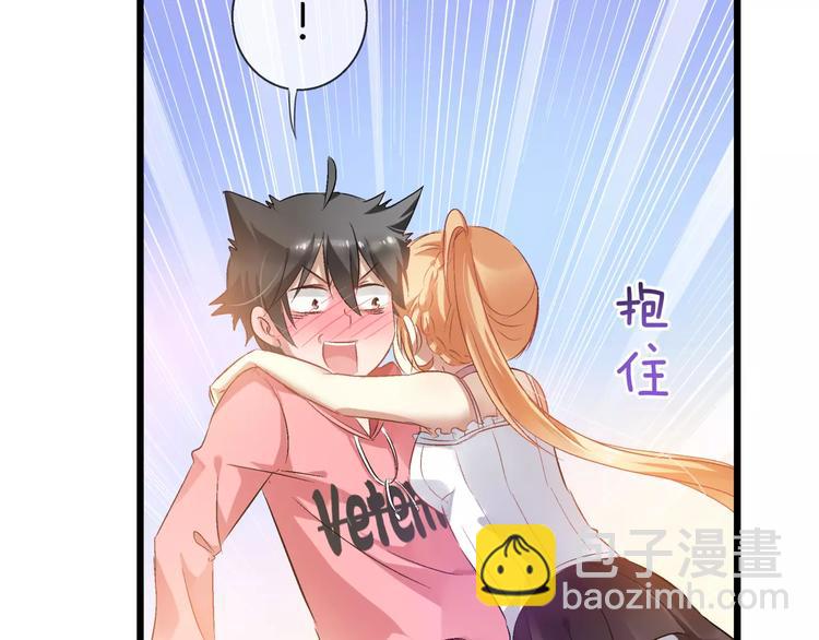 🍔狼族少年 第17话 我说错了什么话？ 第34页
