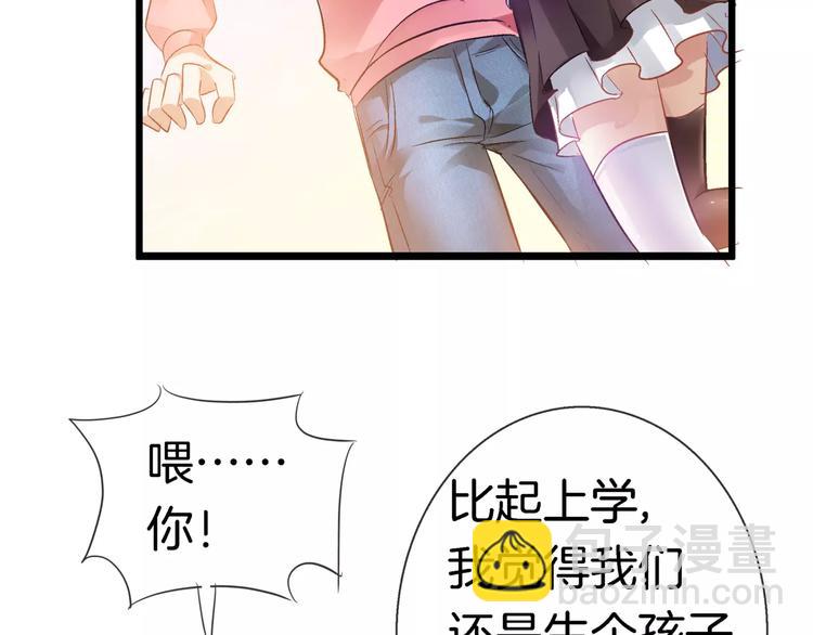 🍔狼族少年 第17话 我说错了什么话？ 第35页