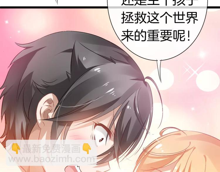 🍔狼族少年 第17话 我说错了什么话？ 第36页