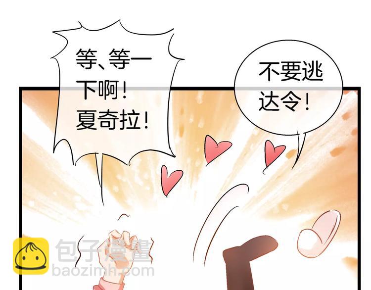 🍔狼族少年 第17话 我说错了什么话？ 第39页