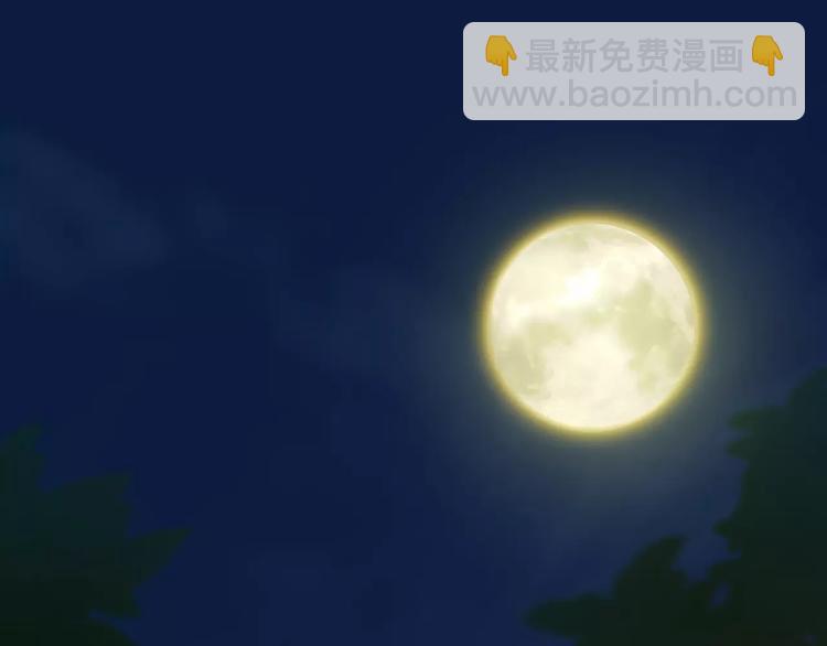 🍔狼族少年 第17话 我说错了什么话？ 第4页