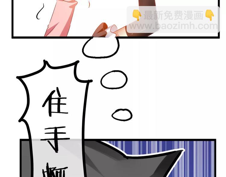 🍔狼族少年 第17话 我说错了什么话？ 第40页