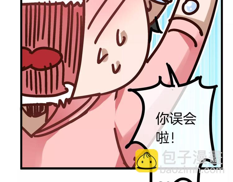 🍔狼族少年 第17话 我说错了什么话？ 第42页