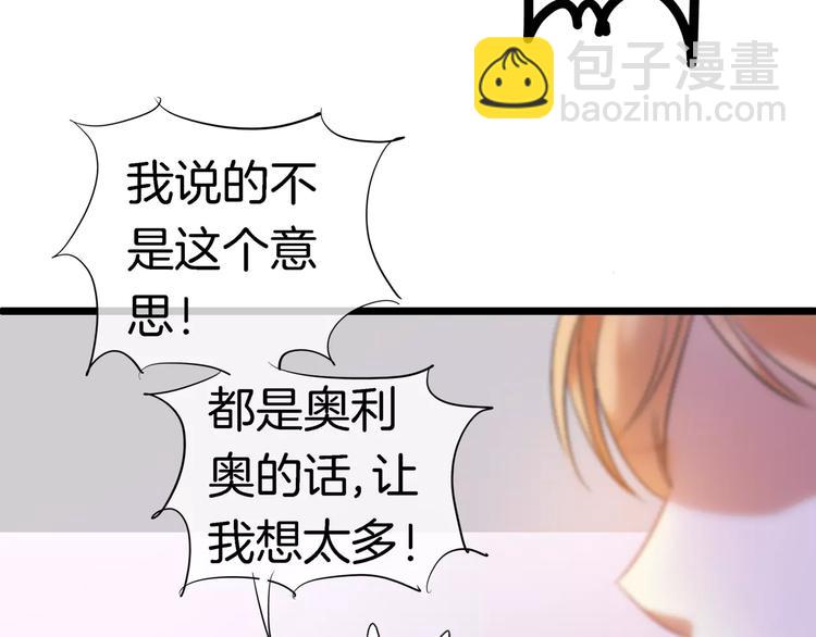🍔狼族少年 第17话 我说错了什么话？ 第43页
