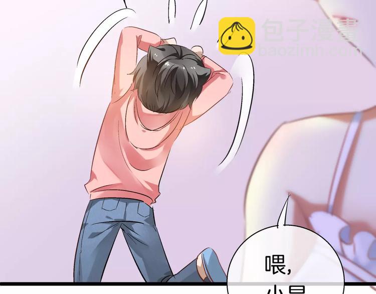 🍔狼族少年 第17话 我说错了什么话？ 第44页