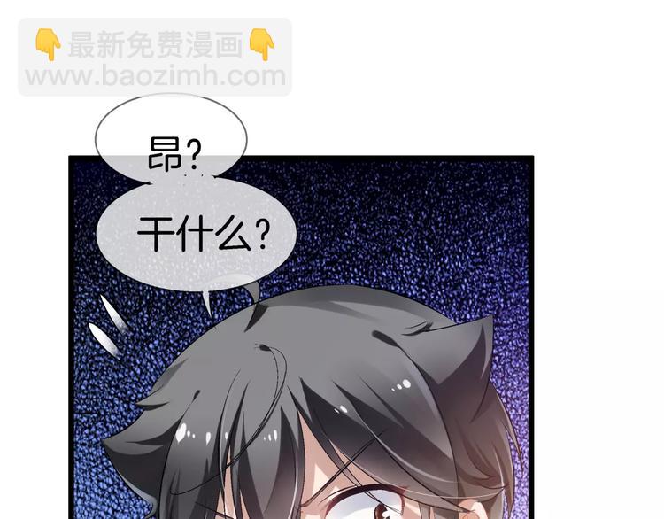 🍔狼族少年 第17话 我说错了什么话？ 第46页