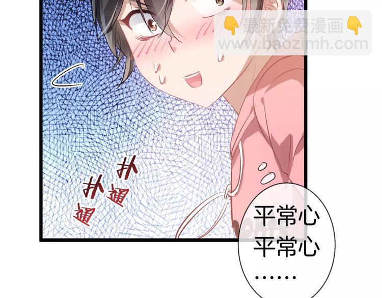 🍔狼族少年 第17话 我说错了什么话？ 第47页