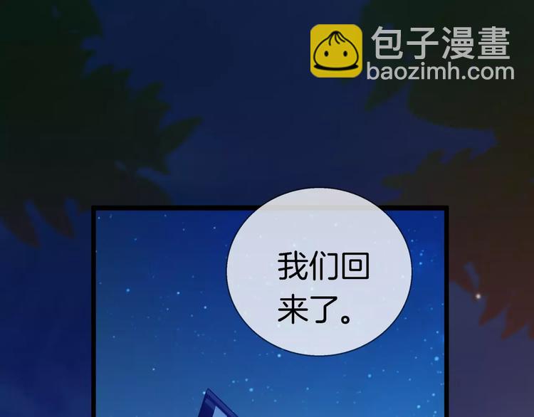 🍔狼族少年 第17话 我说错了什么话？ 第5页