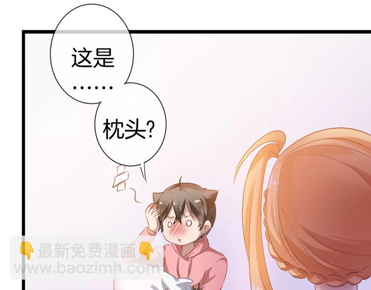 🍔狼族少年 第17话 我说错了什么话？ 第50页