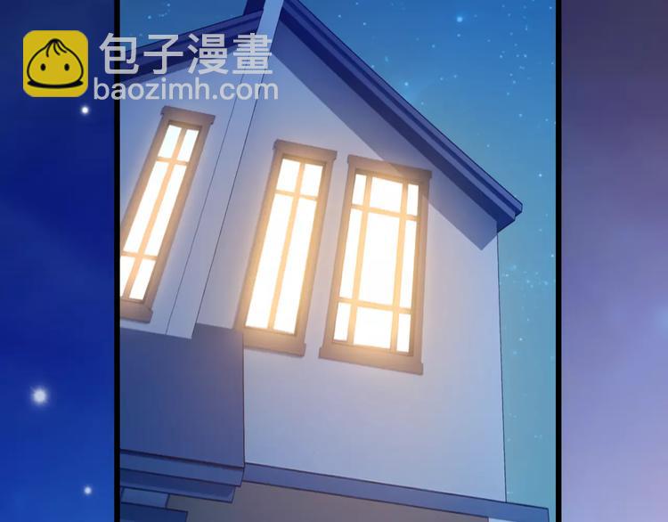 🍔狼族少年 第17话 我说错了什么话？ 第6页