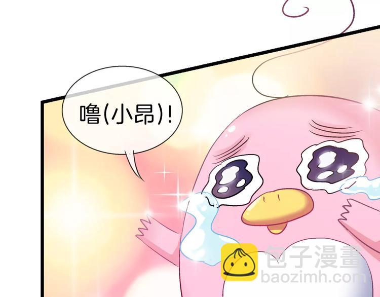 🍔狼族少年 第17话 我说错了什么话？ 第9页
