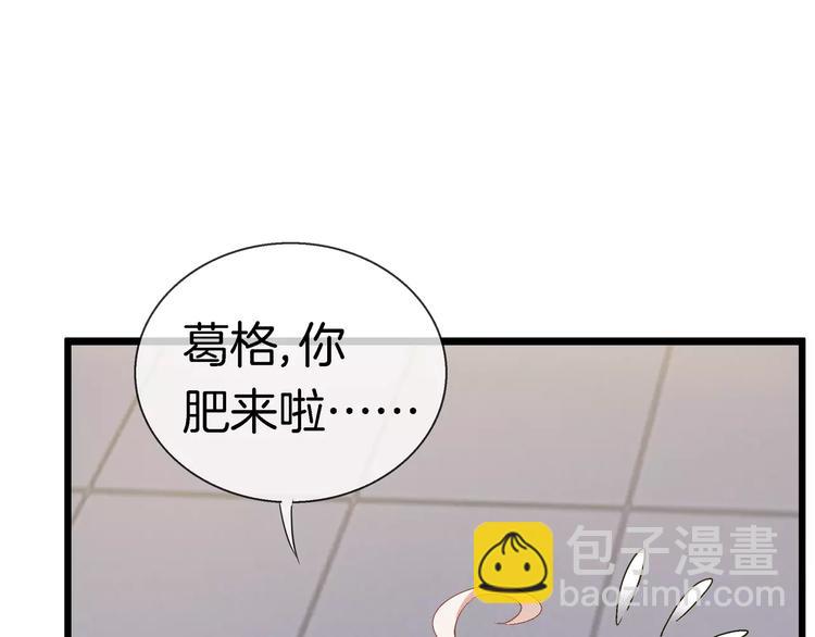 🍔狼族少年 第19话 解药失效？ 第11页
