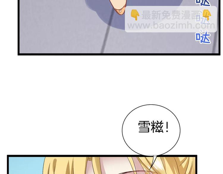 🍔狼族少年 第19话 解药失效？ 第13页