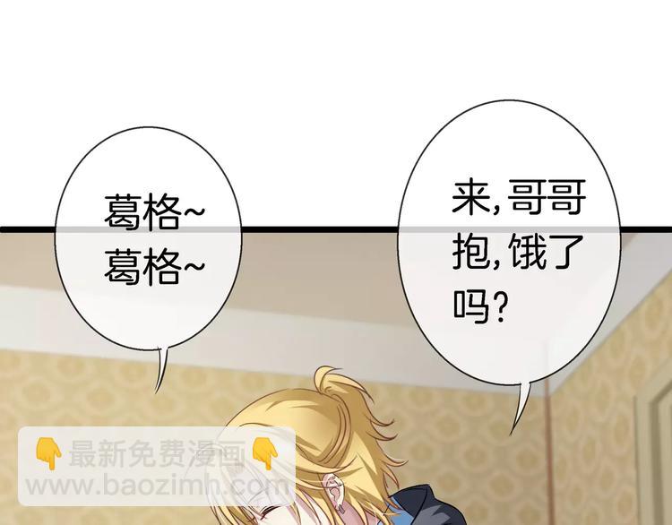 🍔狼族少年 第19话 解药失效？ 第15页