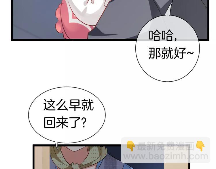 🍔狼族少年 第19话 解药失效？ 第20页