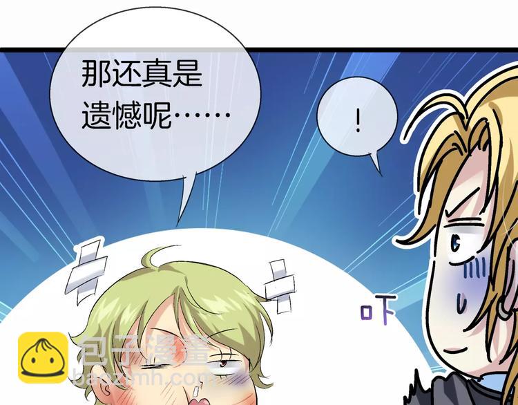 🍔狼族少年 第19话 解药失效？ 第27页