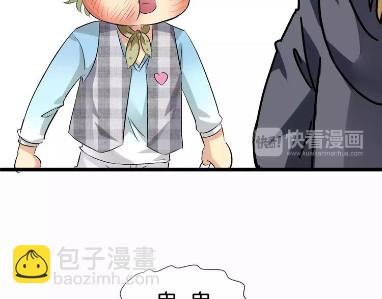 🍔狼族少年 第19话 解药失效？ 第28页