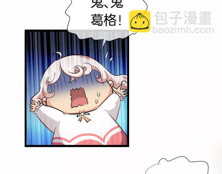 🍔狼族少年 第19话 解药失效？ 第29页