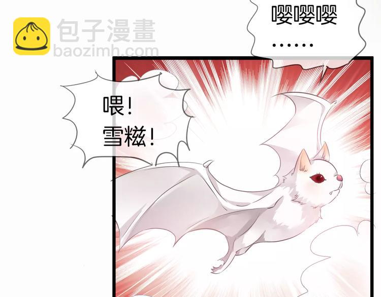 🍔狼族少年 第19话 解药失效？ 第30页