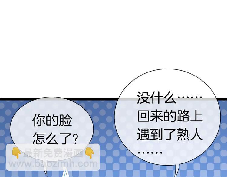 🍔狼族少年 第19话 解药失效？ 第32页