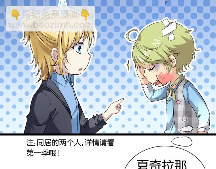 🍔狼族少年 第19话 解药失效？ 第33页