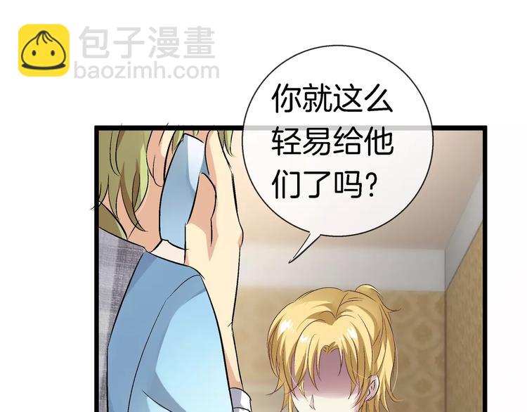 🍔狼族少年 第19话 解药失效？ 第39页