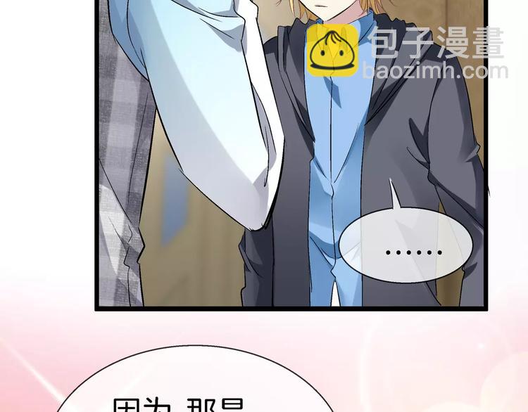 🍔狼族少年 第19话 解药失效？ 第40页