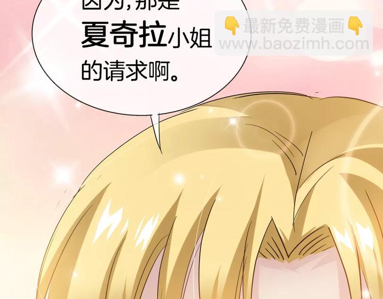 🍔狼族少年 第19话 解药失效？ 第41页
