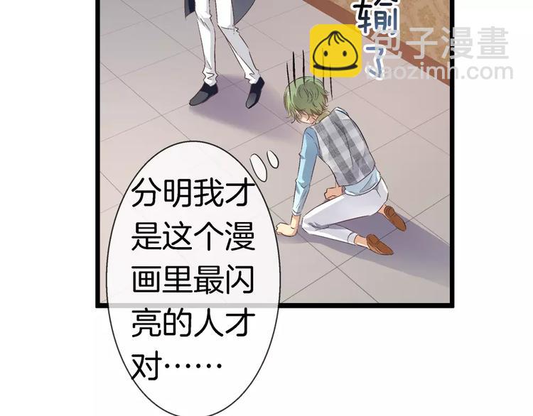 🍔狼族少年 第19话 解药失效？ 第47页