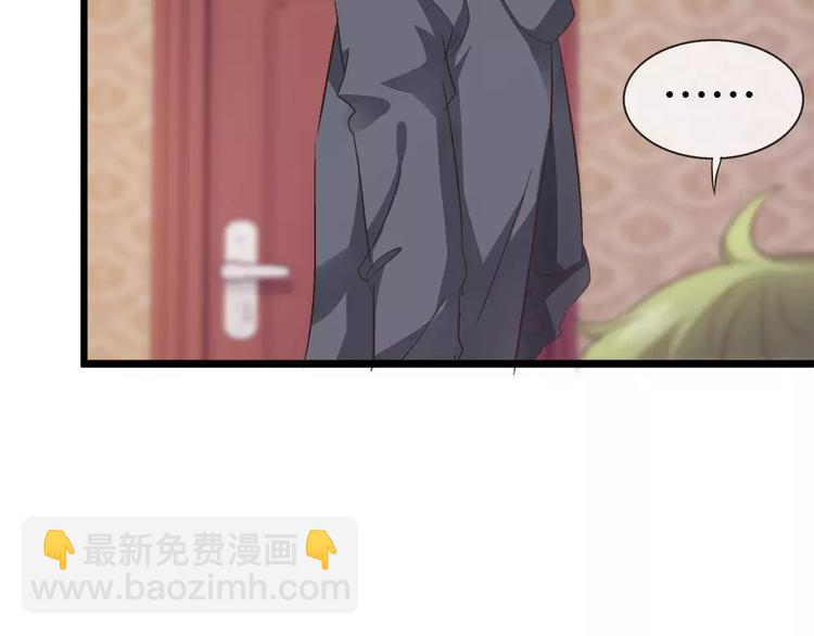 🍔狼族少年 第19话 解药失效？ 第49页