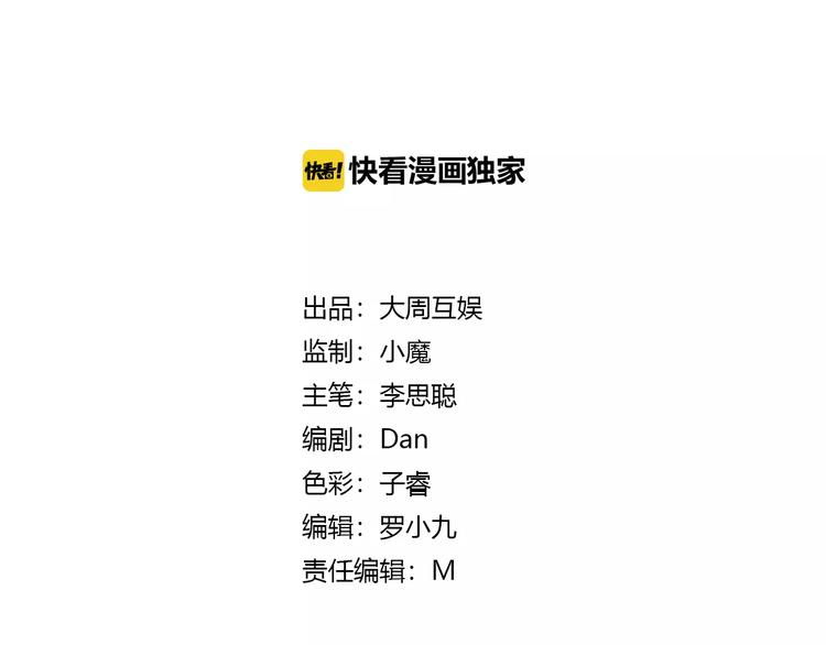 🍔狼族少年 第21话 被反撩？ 第2页