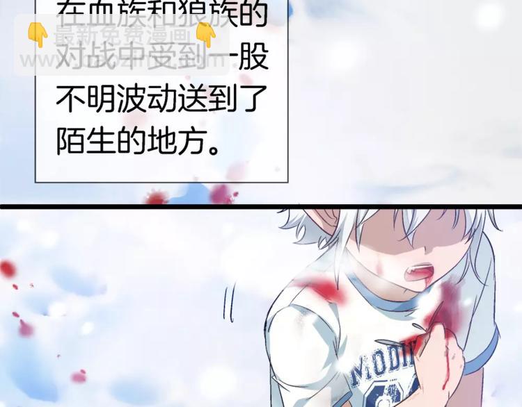 🍔狼族少年 第21话 被反撩？ 第20页