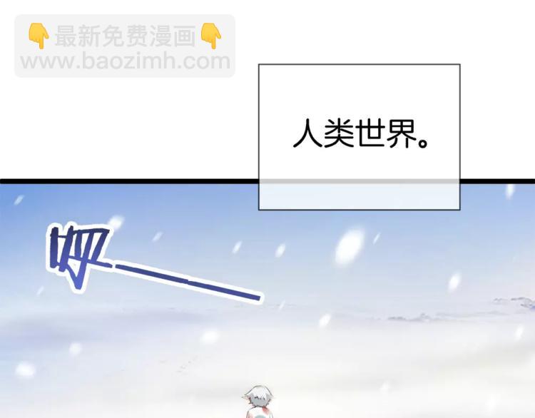 🍔狼族少年 第21话 被反撩？ 第28页