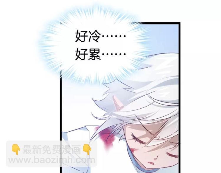 🍔狼族少年 第21话 被反撩？ 第30页