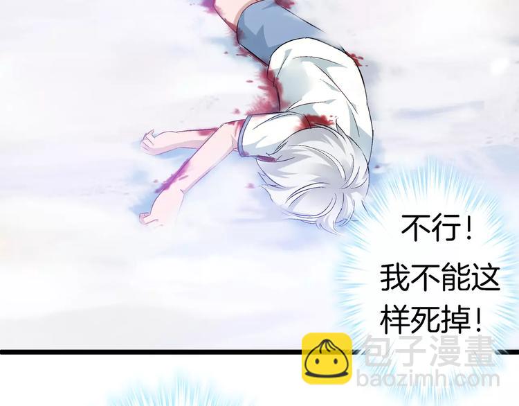 🍔狼族少年 第21话 被反撩？ 第33页