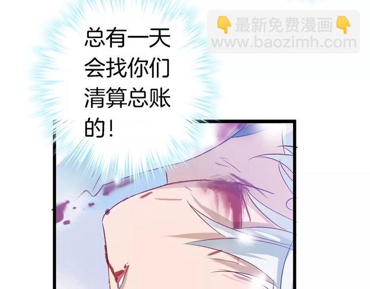 🍔狼族少年 第21话 被反撩？ 第34页