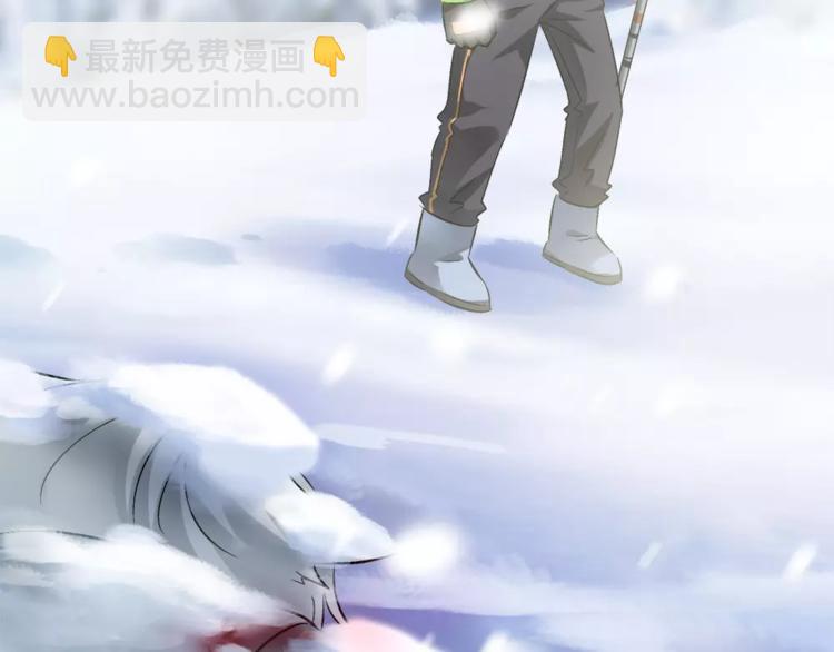 🍔狼族少年 第21话 被反撩？ 第40页