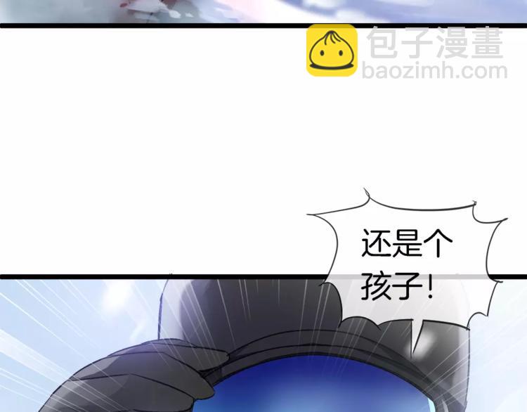 🍔狼族少年 第21话 被反撩？ 第41页