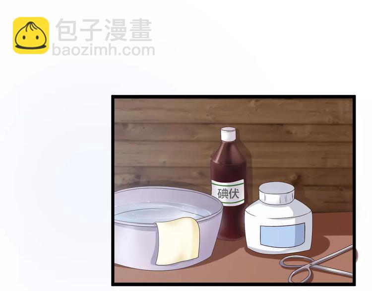 🍔狼族少年 第21话 被反撩？ 第47页