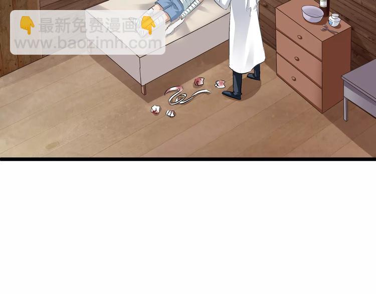 🍔狼族少年 第21话 被反撩？ 第49页