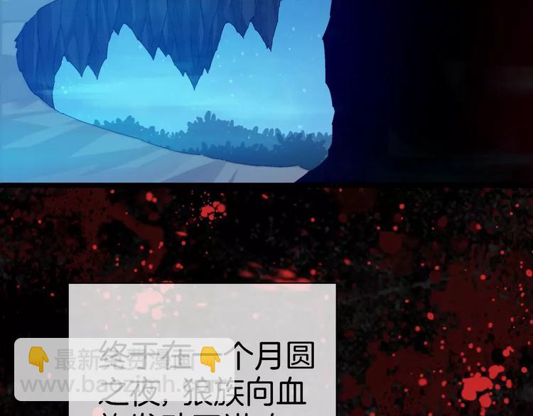 🍔狼族少年 第21话 被反撩？ 第8页