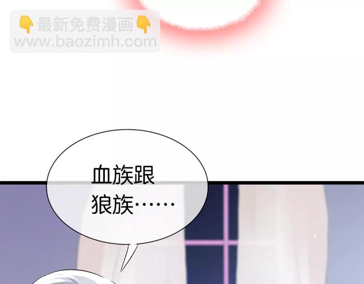 🍔狼族少年 第23话 保持距离 第14页