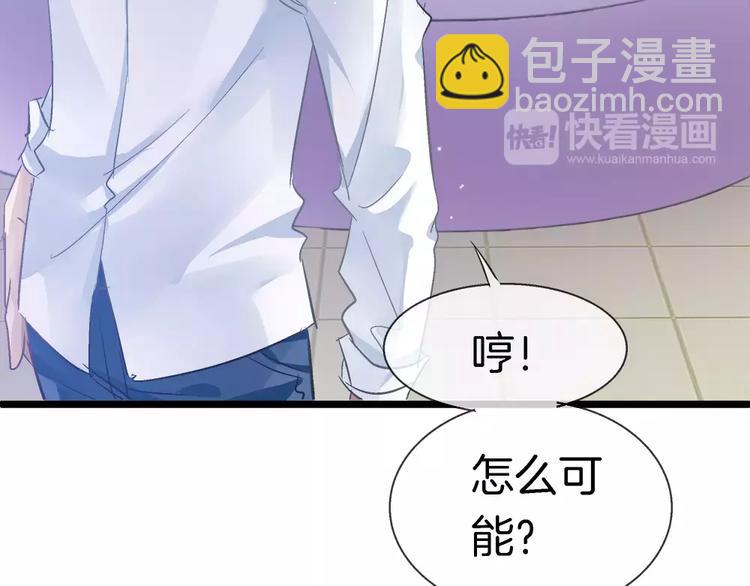 🍔狼族少年 第23话 保持距离 第16页