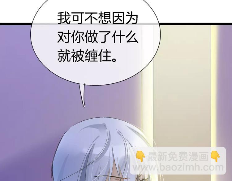 🍔狼族少年 第23话 保持距离 第21页