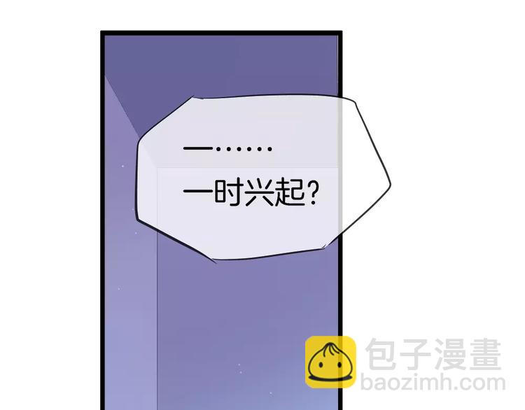 🍔狼族少年 第23话 保持距离 第4页